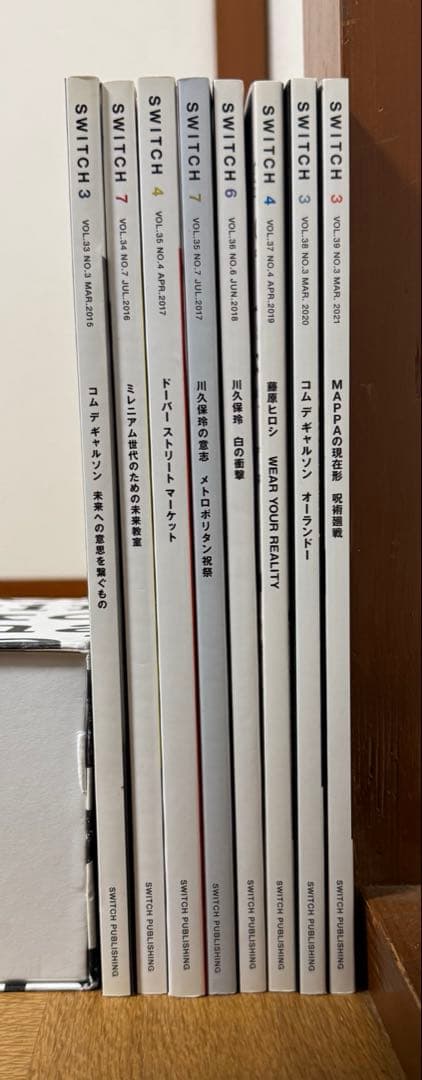SWITCH COMME des GARÇONS特集 8冊 コムデギャルソン