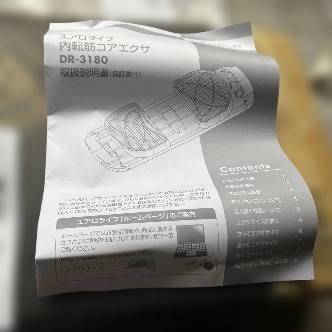 DR-3180 内転筋コアエクササイザー