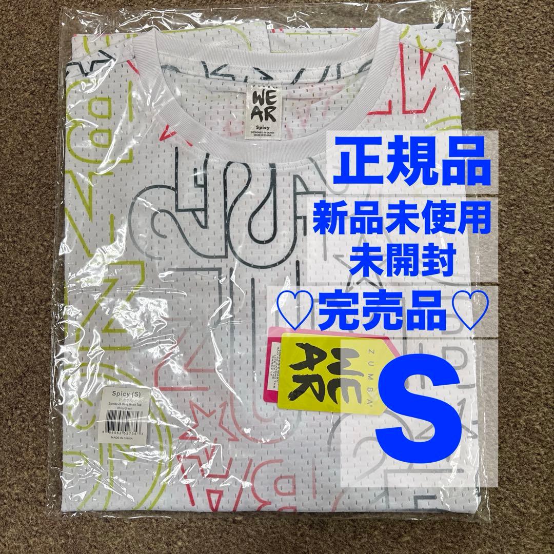 正規品 新作 新品未開封 ZUMBA ZIN25周年 メッシュ Tシャツ S