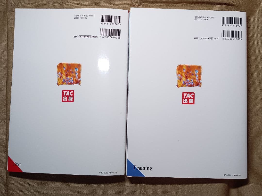 よくわかる簿記シリーズ日商簿記 2級 Ver.6.0 商業・工業簿記DVDセット