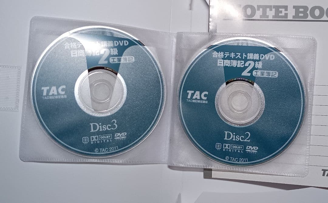 よくわかる簿記シリーズ日商簿記 2級 Ver.6.0 商業・工業簿記DVDセット