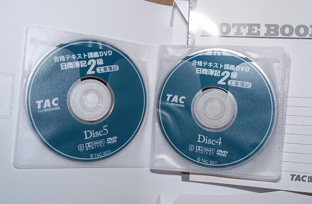 よくわかる簿記シリーズ日商簿記 2級 Ver.6.0 商業・工業簿記DVDセット