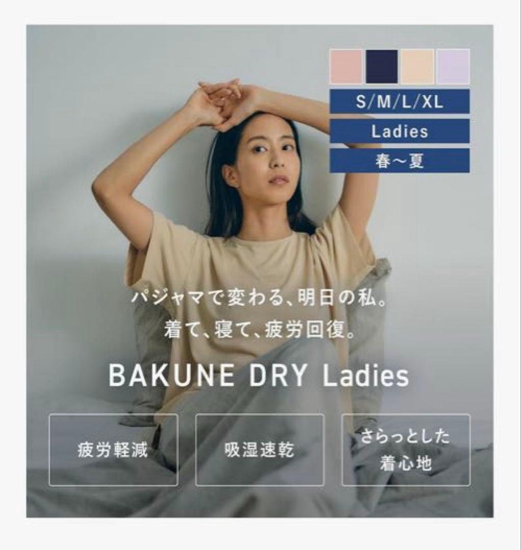 TENTIAL BAKUNE Dry Ladies ネイビー Lサイズ