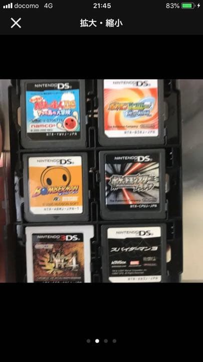 ゲームソフト