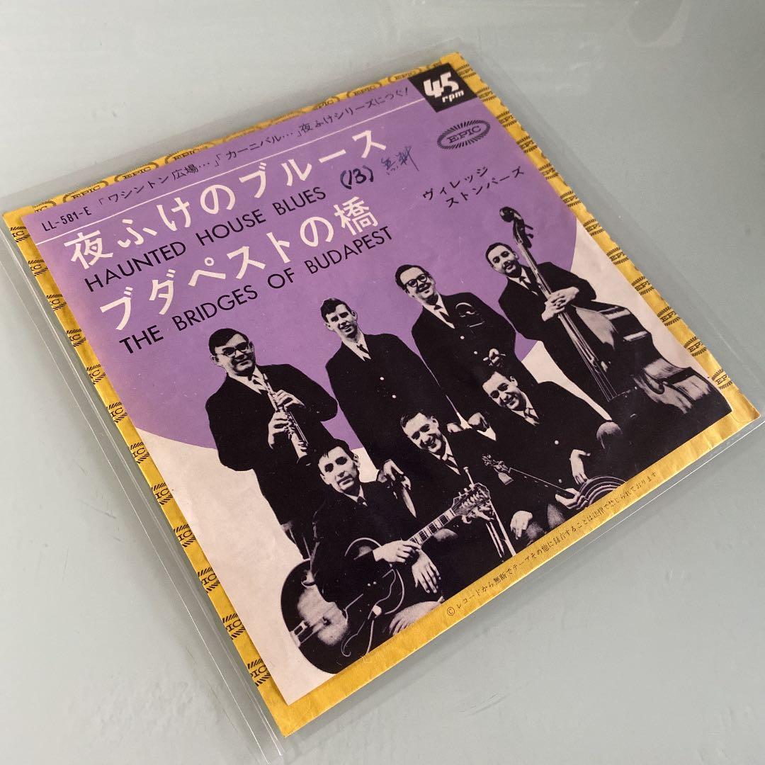 ☆希少・レア☆ EP レコード　夜ふけのブルース / ヴィレッジ・ストンパーズ