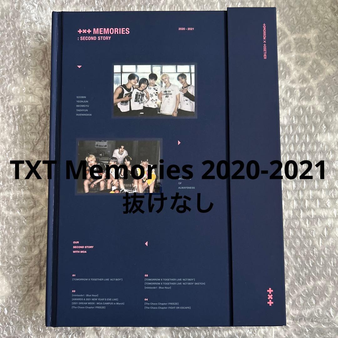 TXT MEMORIES 2020-2021 抜けなし