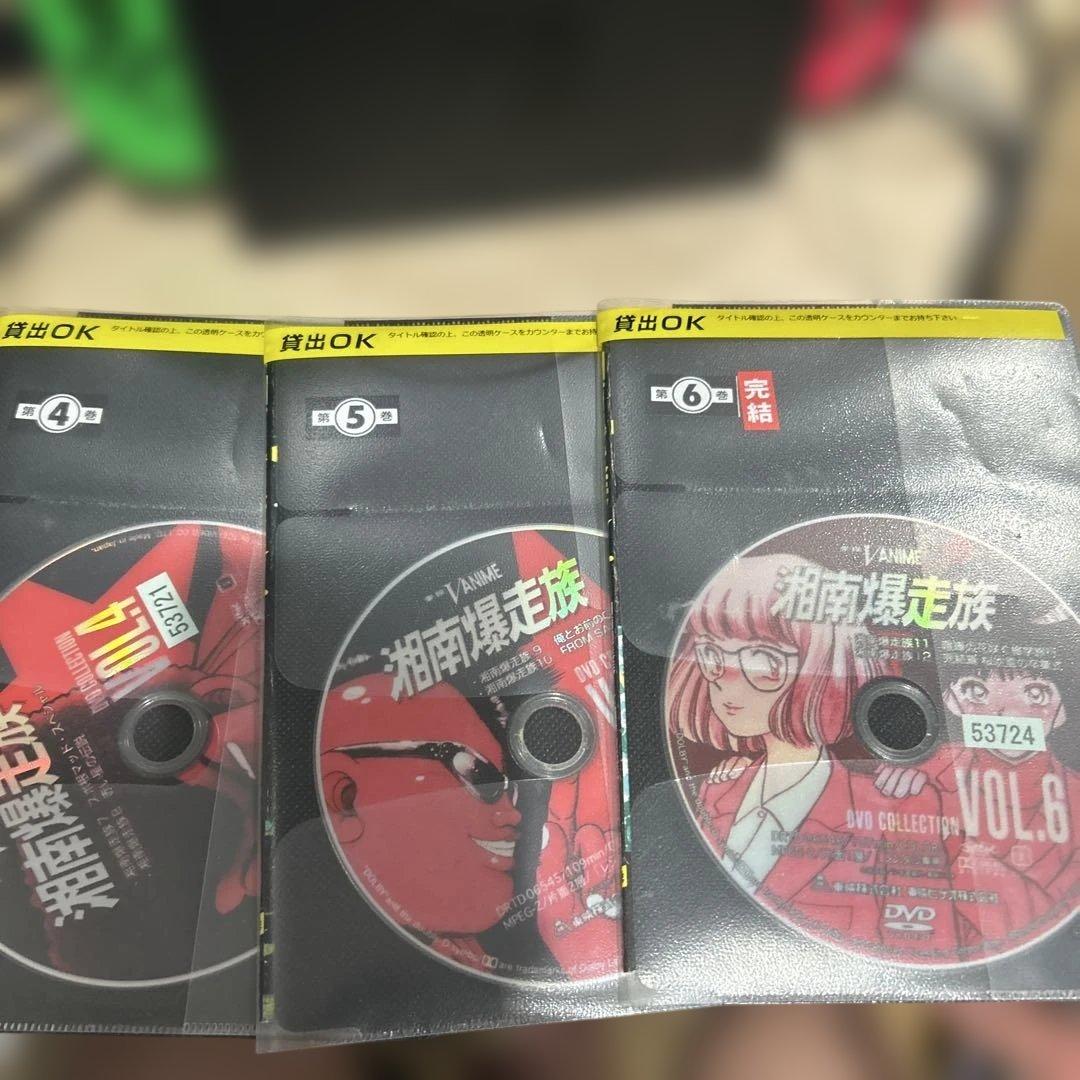 湘南爆走族　DVDコレクション　全6巻