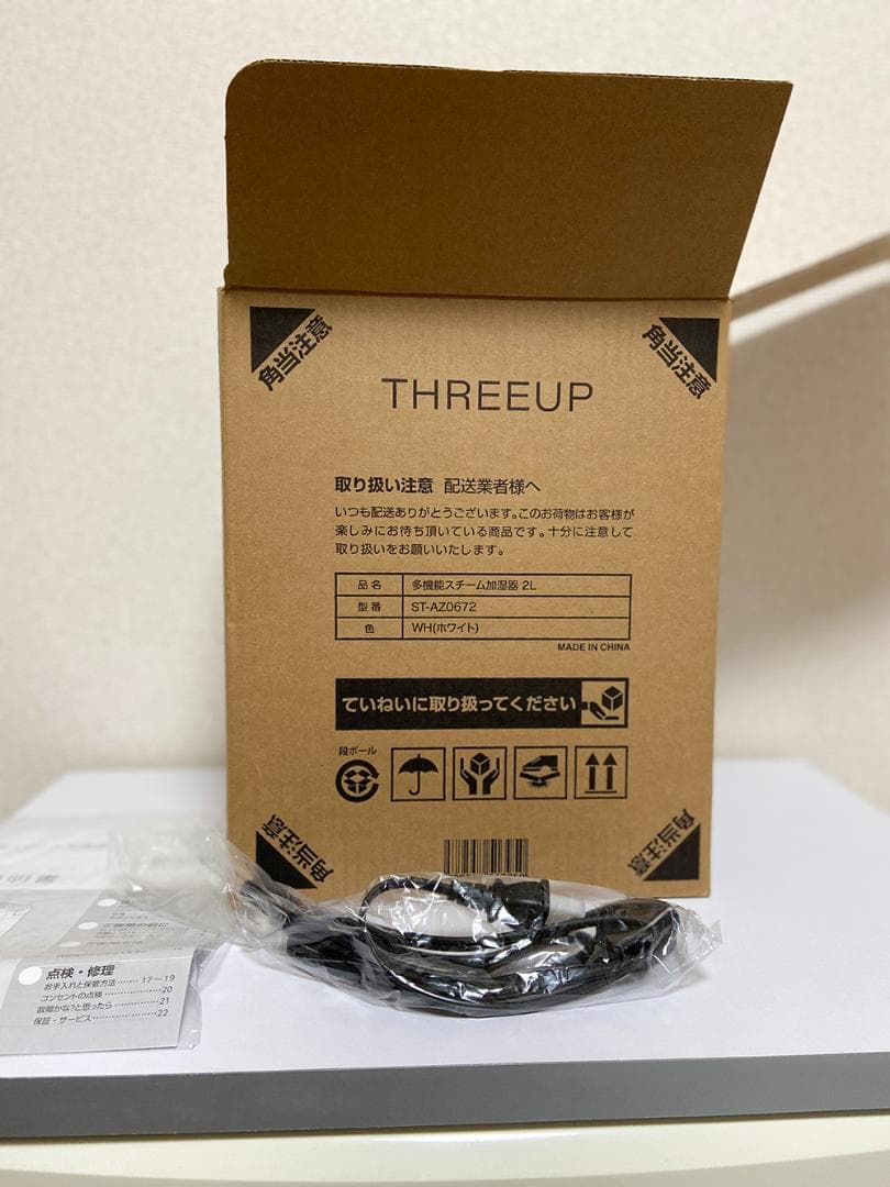 THREEUP スリーアップ スチーム式加湿器 ホワイト ST-AZ0672WH