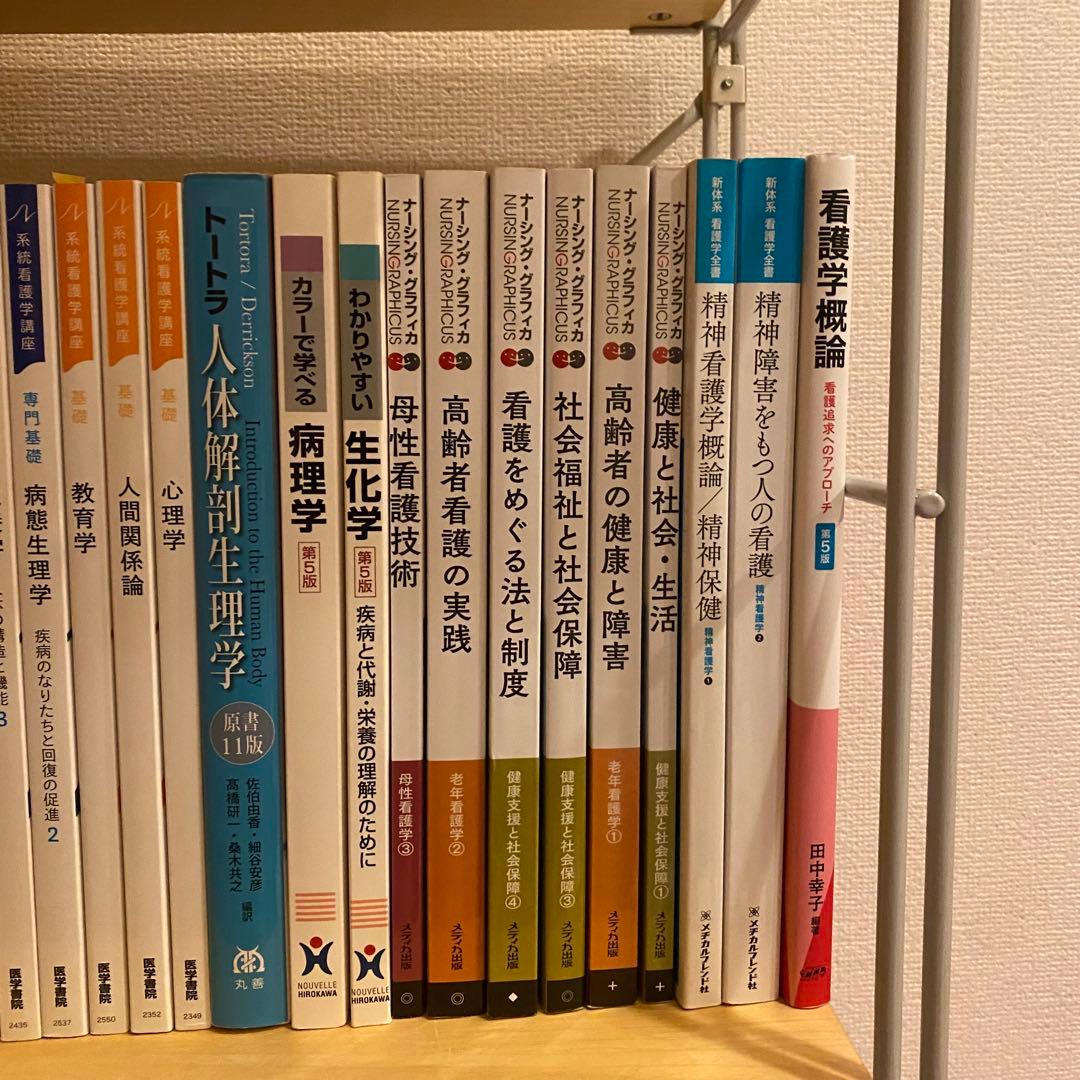 2023-2025 医学書院　看護　教科書　61冊セット売り