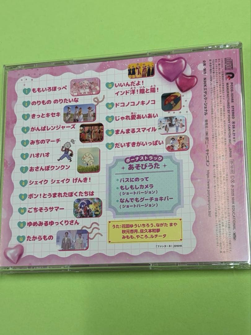 お得な3枚セット早いもの勝ち「おかあさんといっしょ」ももいろ　ヒューララ他