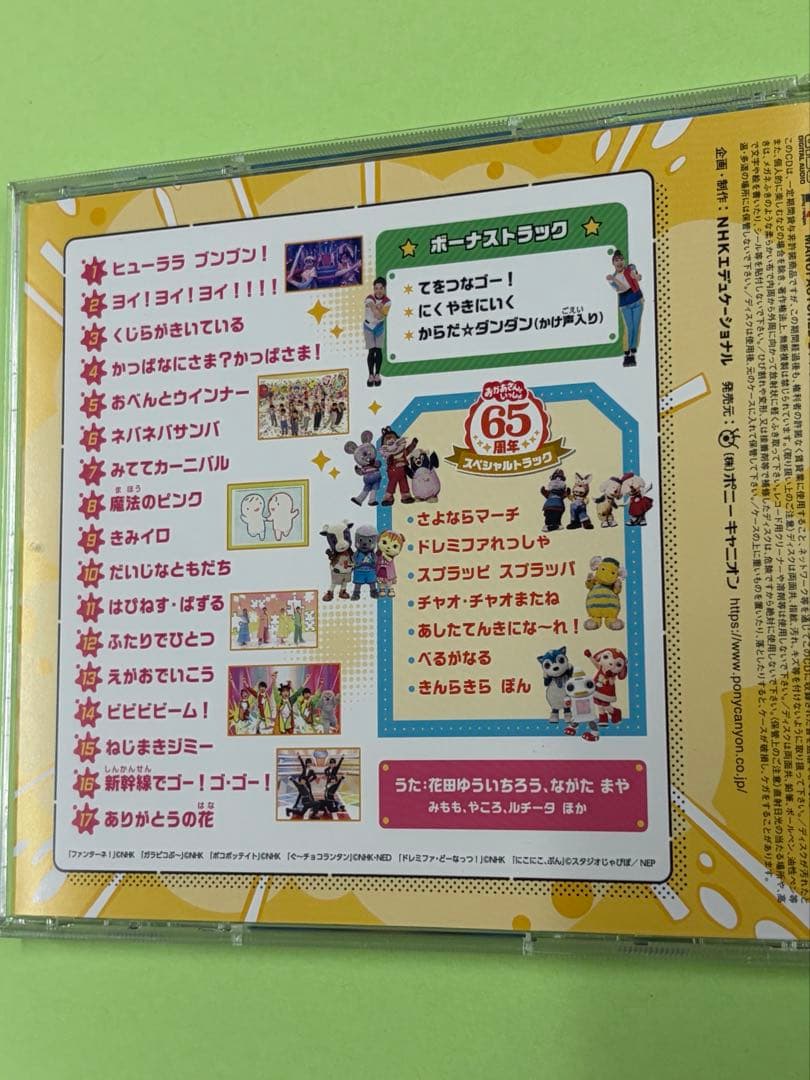 お得な3枚セット早いもの勝ち「おかあさんといっしょ」ももいろ　ヒューララ他