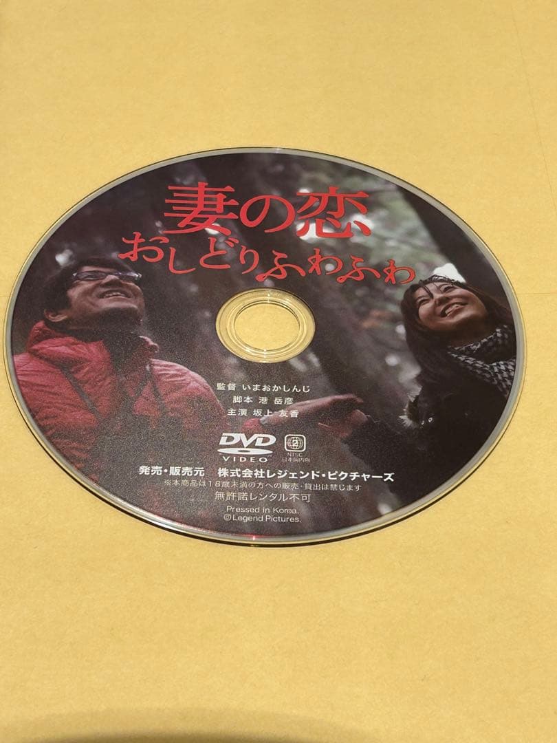 【新品未使用】色恋　丸純子　出演他　セル版DVD 特別６枚セット