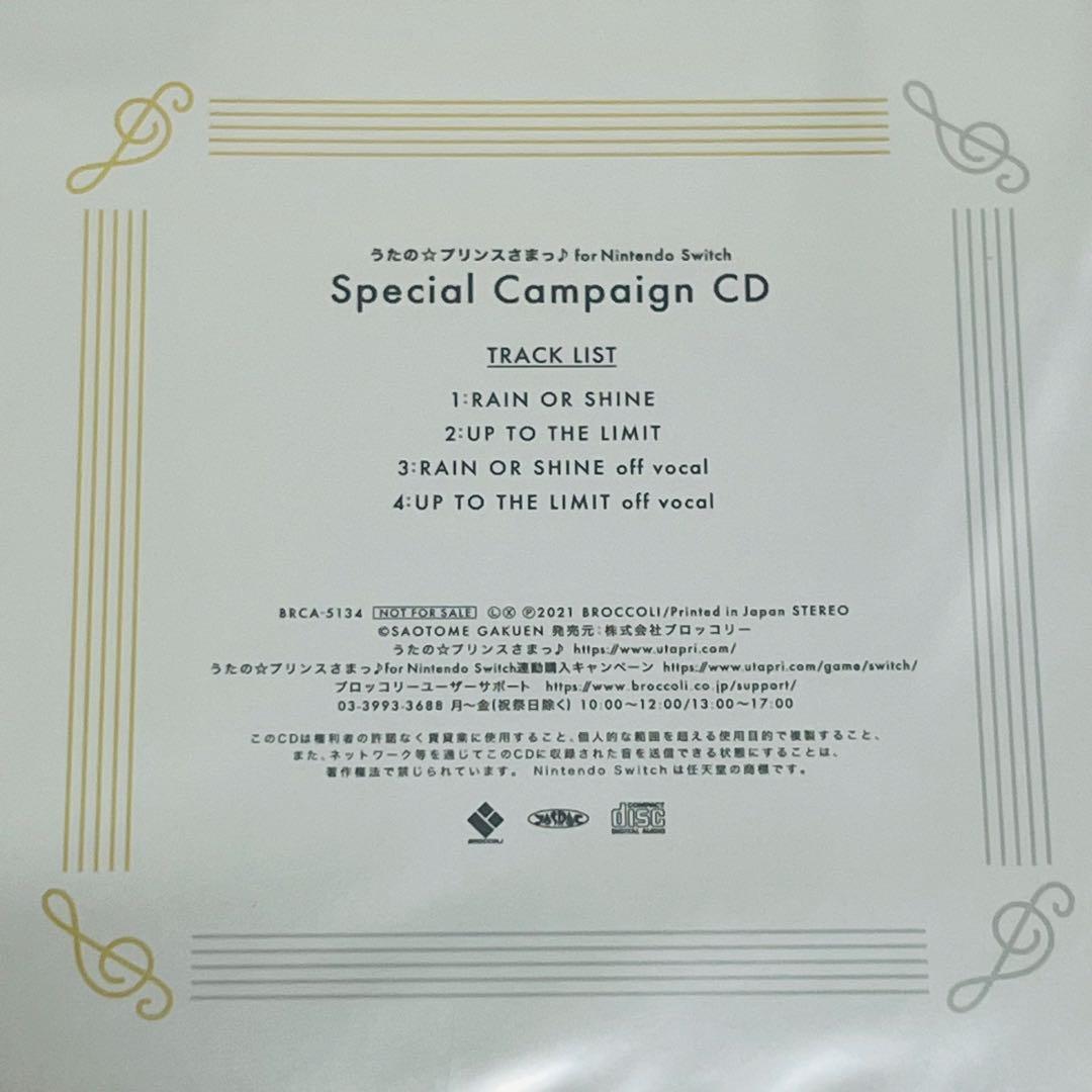 うたプリ Switch連動購入スペシャルCD