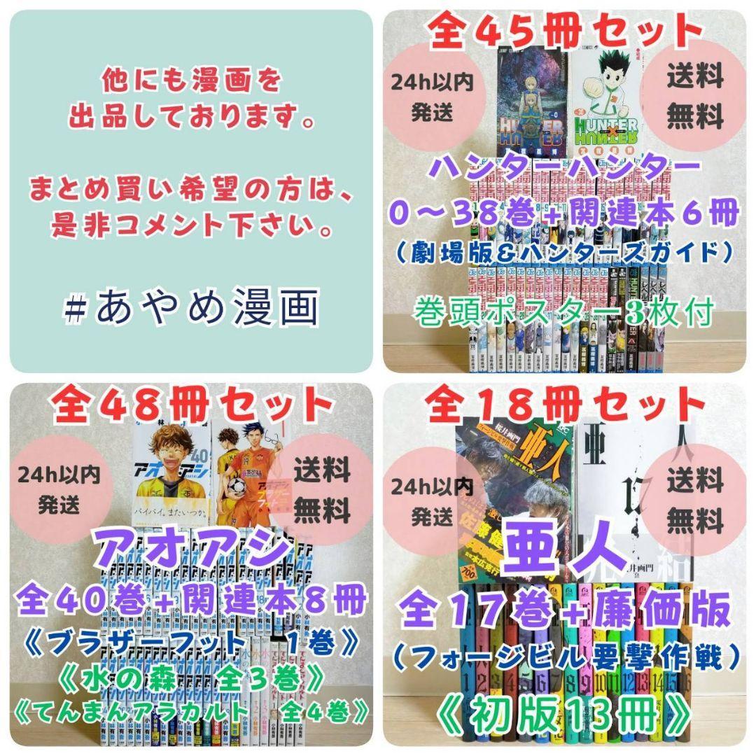 【最新17巻&ファンブック付】スパイファミリー 1~17全巻 小説【送料無料】