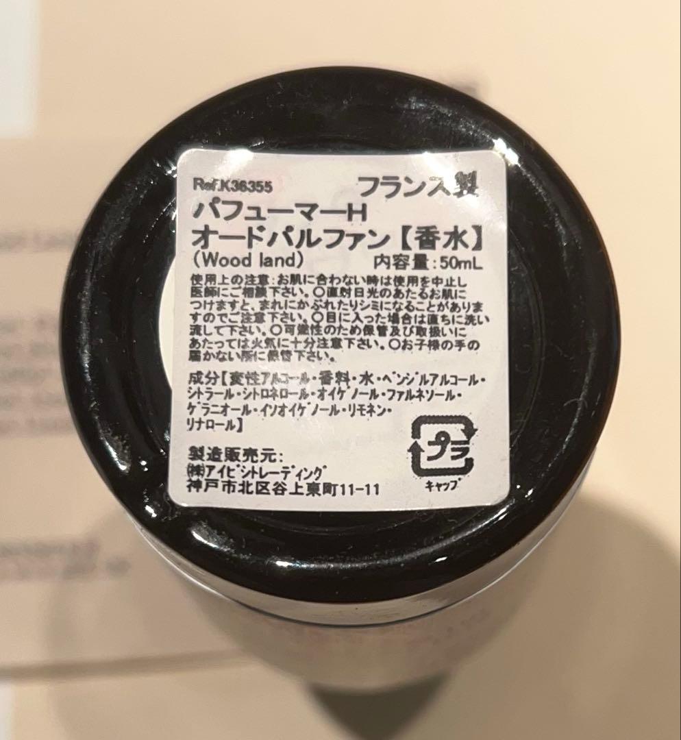 Perfumert H with A&S オードパルファムWOODLAND