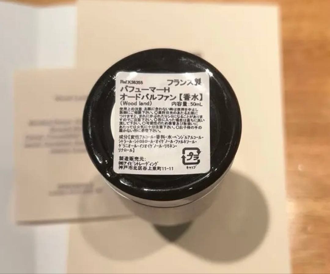 Perfumert H with A&S オードパルファムWOODLAND