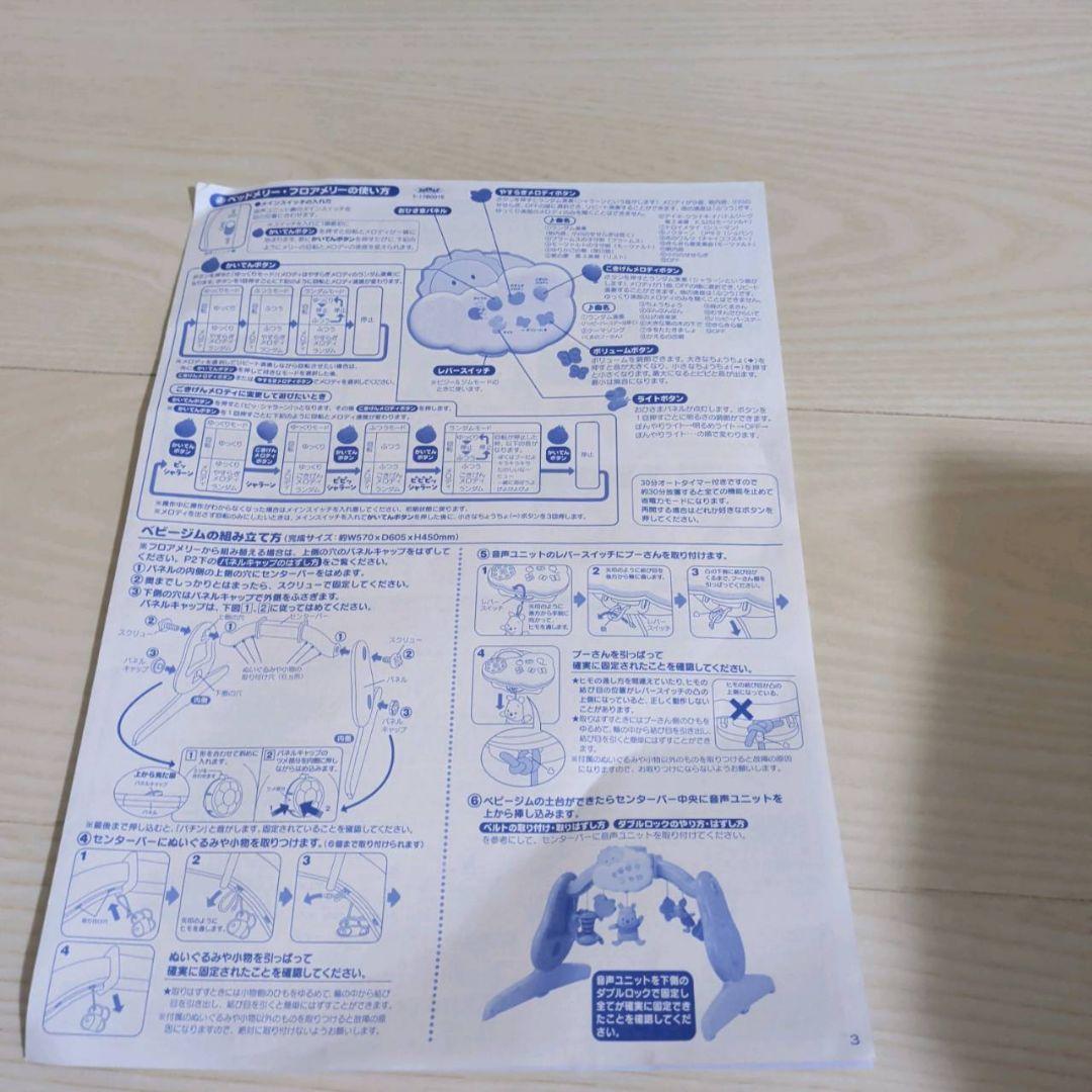 【美品】ベビージム プーさん6WAYジムにへんしんメリー