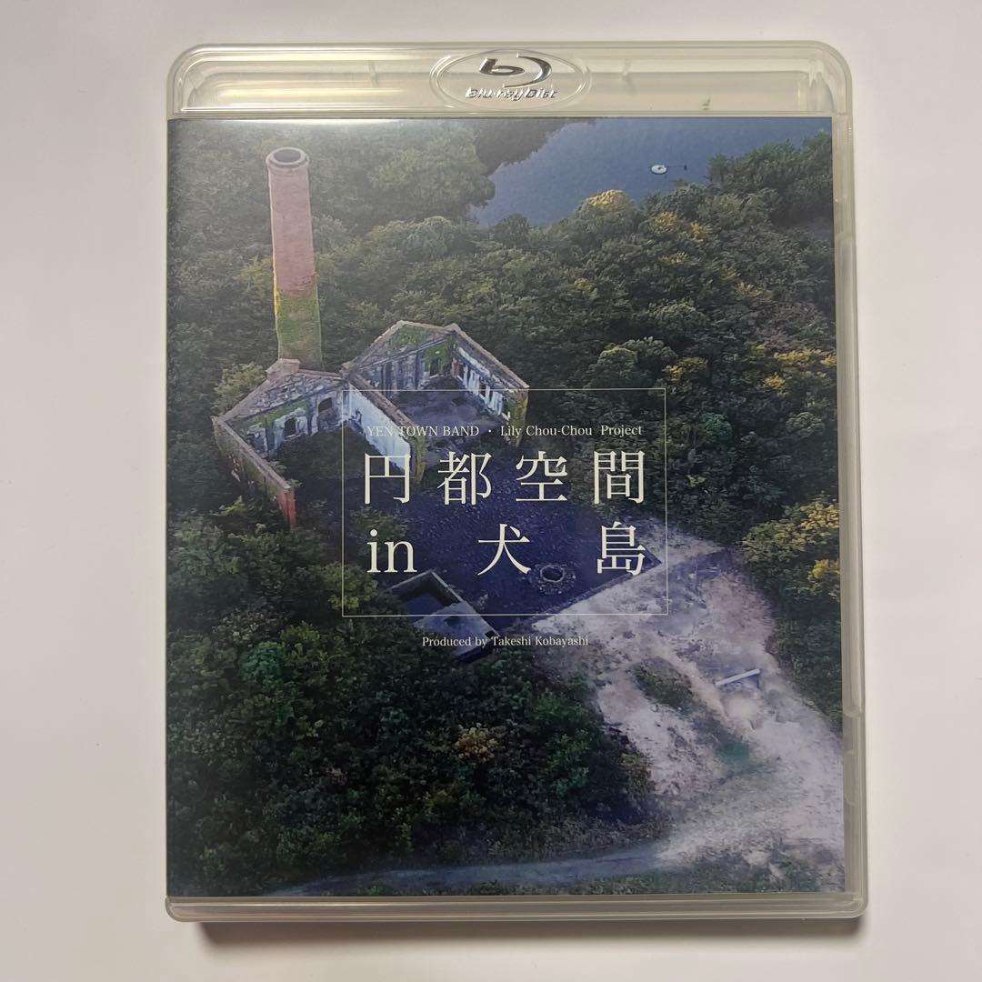 円都空間 in 犬島