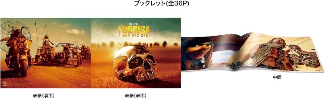 【新品】(初回限定)マッドマックス:フュリオサ ブルーレイ&DVD