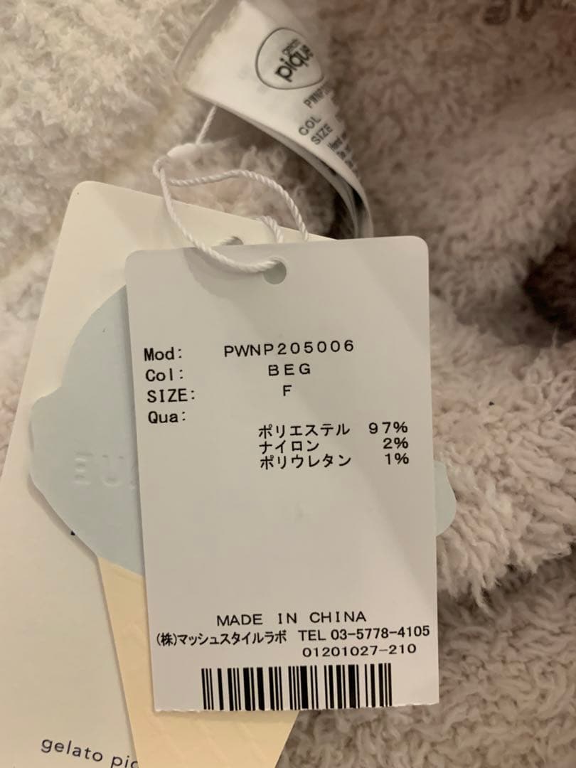 【新品未使用】GELATO PIQUE/ジェラートピケ セットアップ