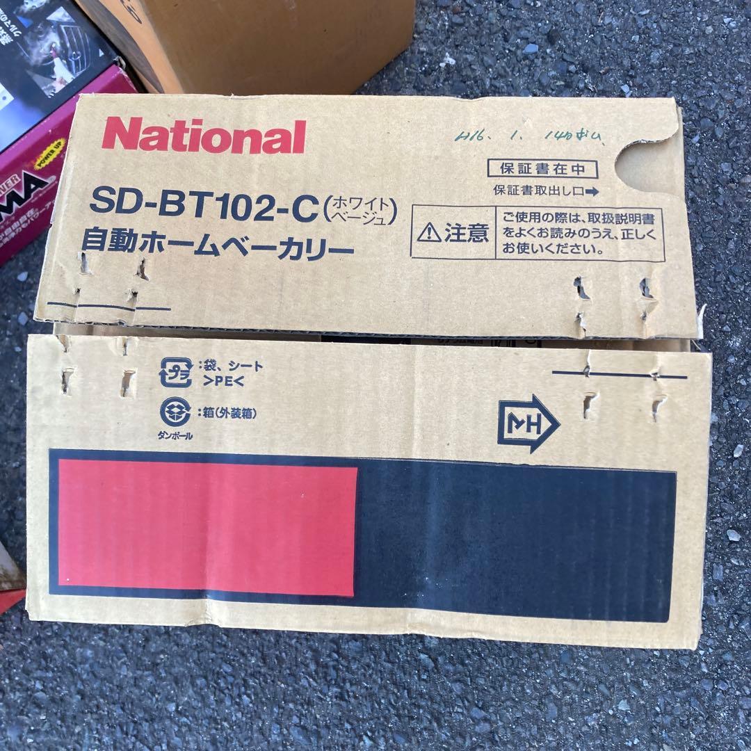 National SD-BT102-C 自動ホームベーカリー