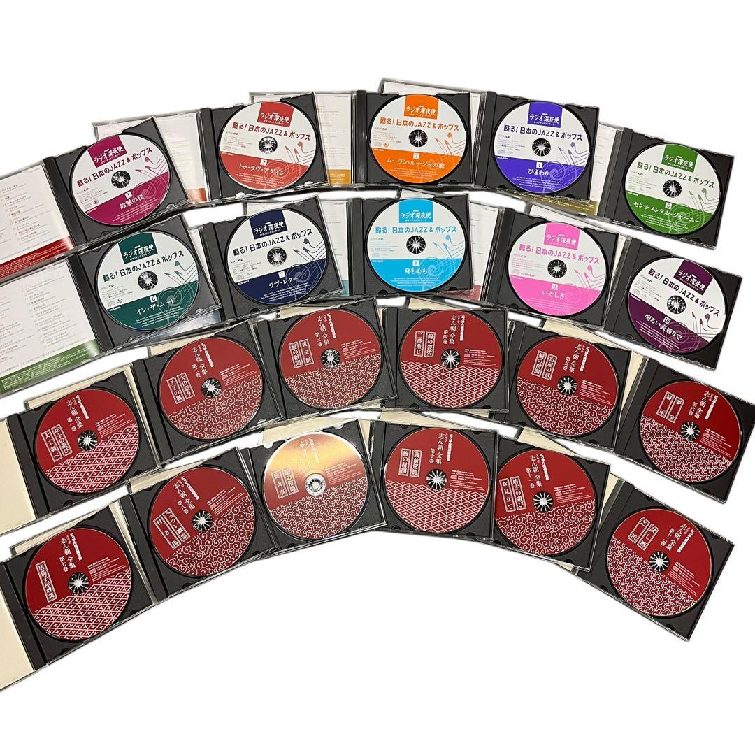 古今亭志ん朝 にっかん飛切落語会 CD 甦る日本のJAZZ＆ポップス セット