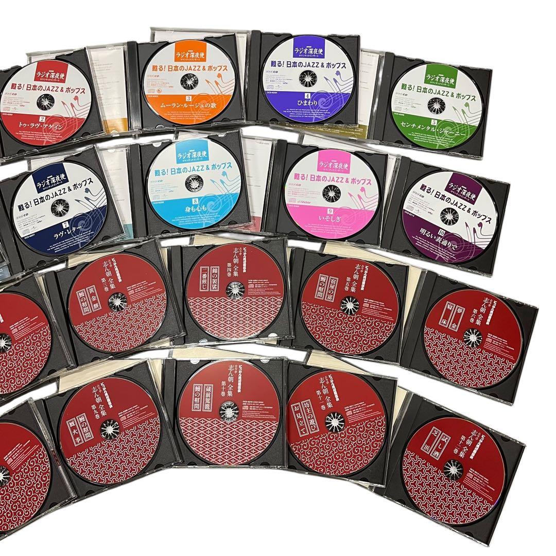 古今亭志ん朝 にっかん飛切落語会 CD 甦る日本のJAZZ＆ポップス セット