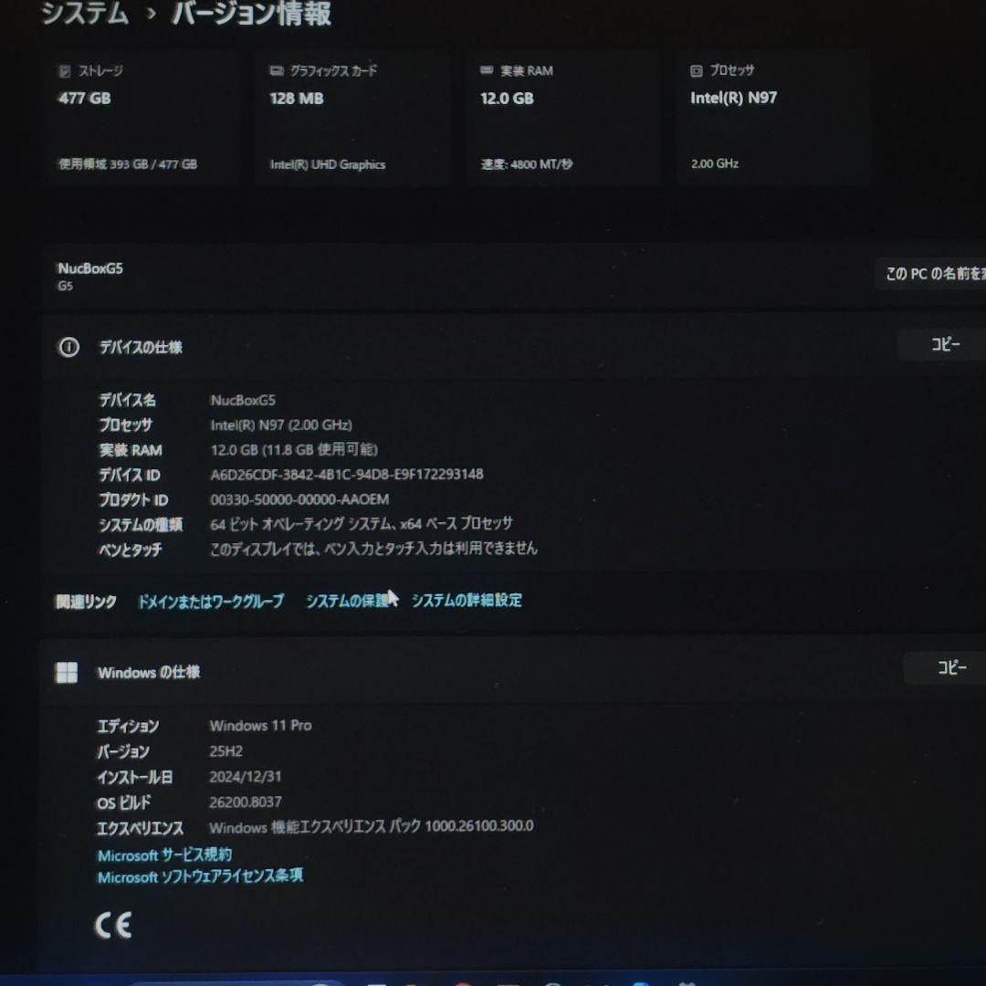 GMKtec ミニPC NucBox G5 N95搭載 12/512GB