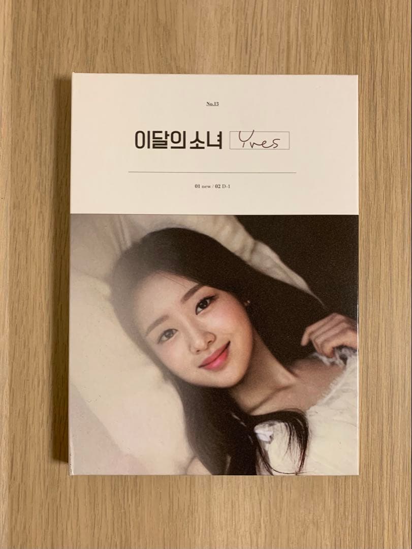 LOONA Yves アルバム B Ver. トレカ CD photocard