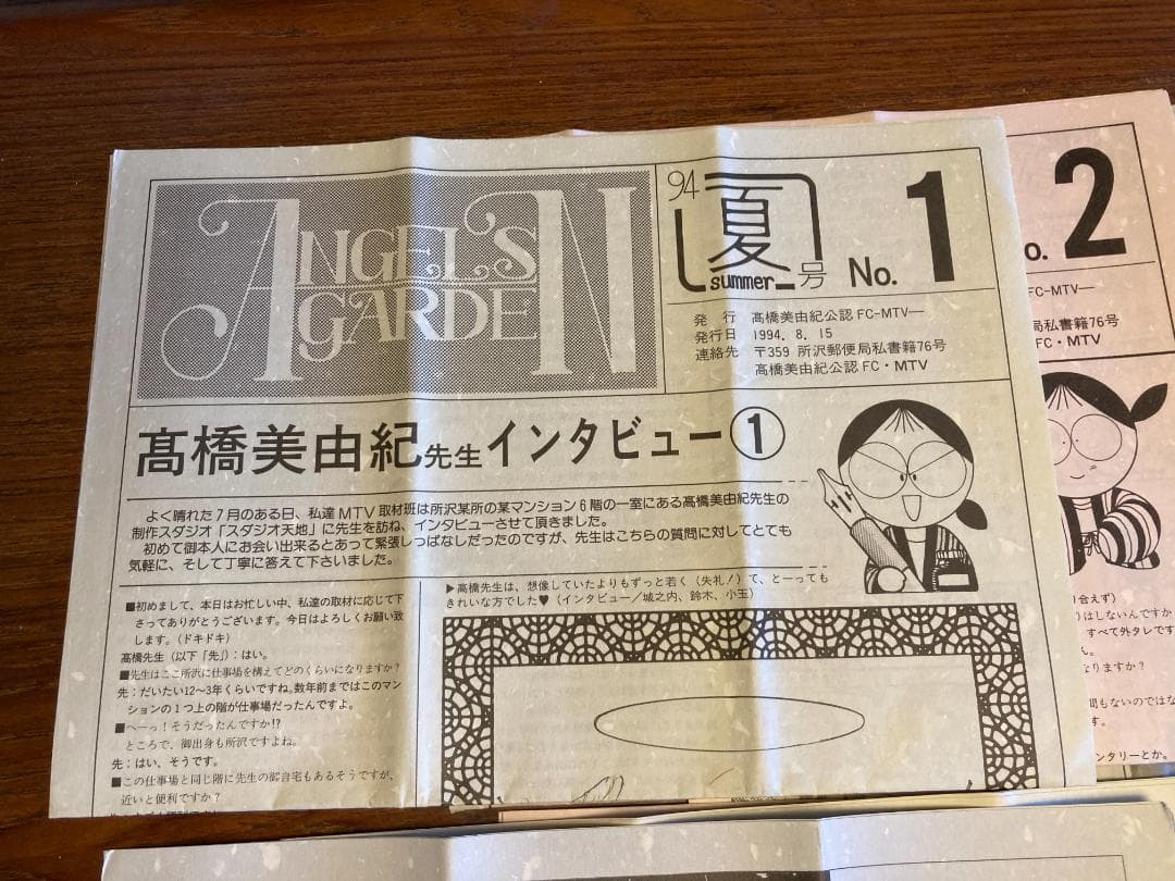 髙橋美由紀　ファンクラブ会報誌 ANGELS GARDEN No1～38