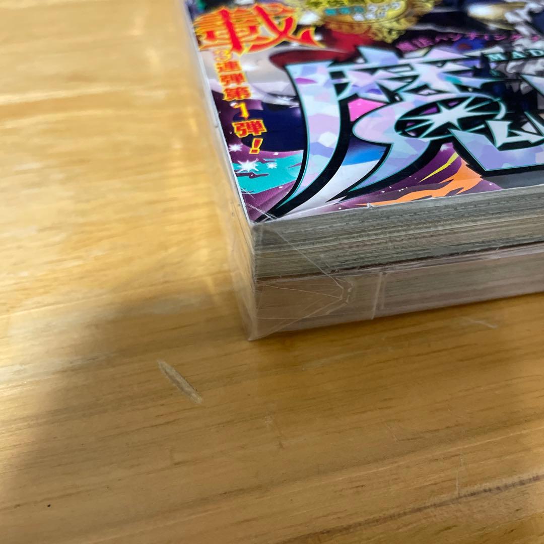 【美品】週刊少年ジャンプ 41号 魔男のイチ新連載