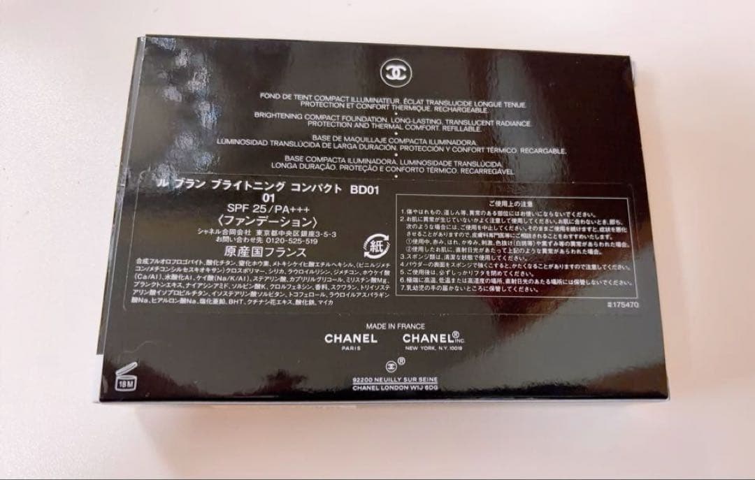 CHANEL シャネル ルブラン ブライトニング ファンデーション BD01