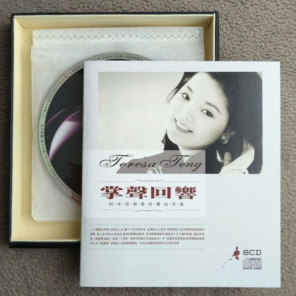 テレサ・テン 鄧麗君 掌聲回響 CD8枚組 60周年記念盤 アジア
