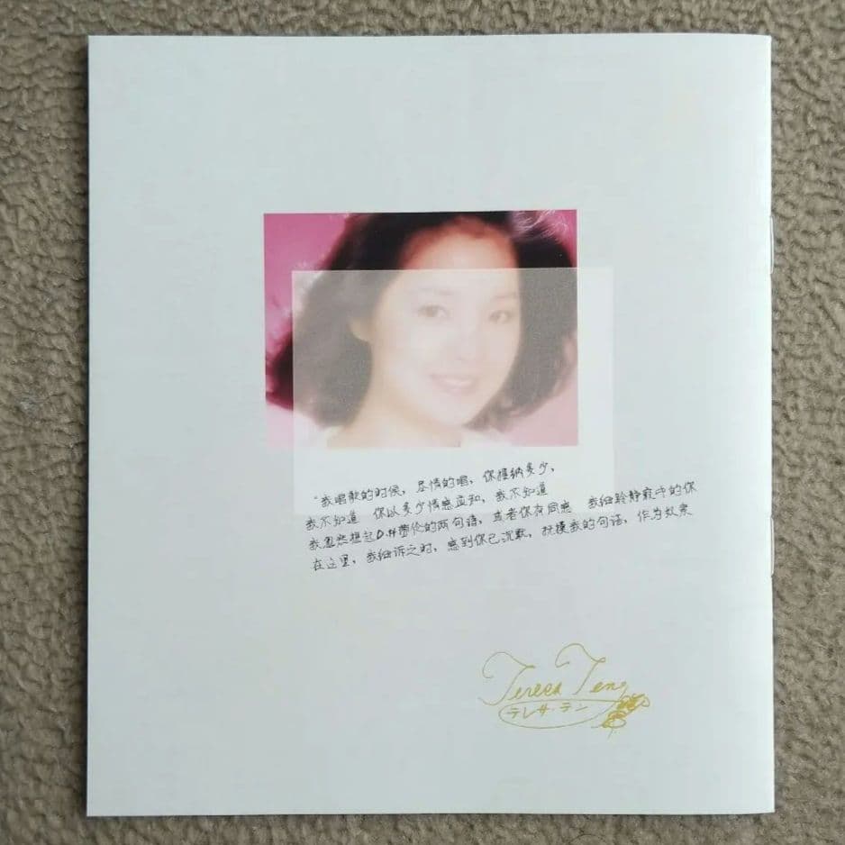 テレサ・テン 鄧麗君 掌聲回響 CD8枚組 60周年記念盤 アジア