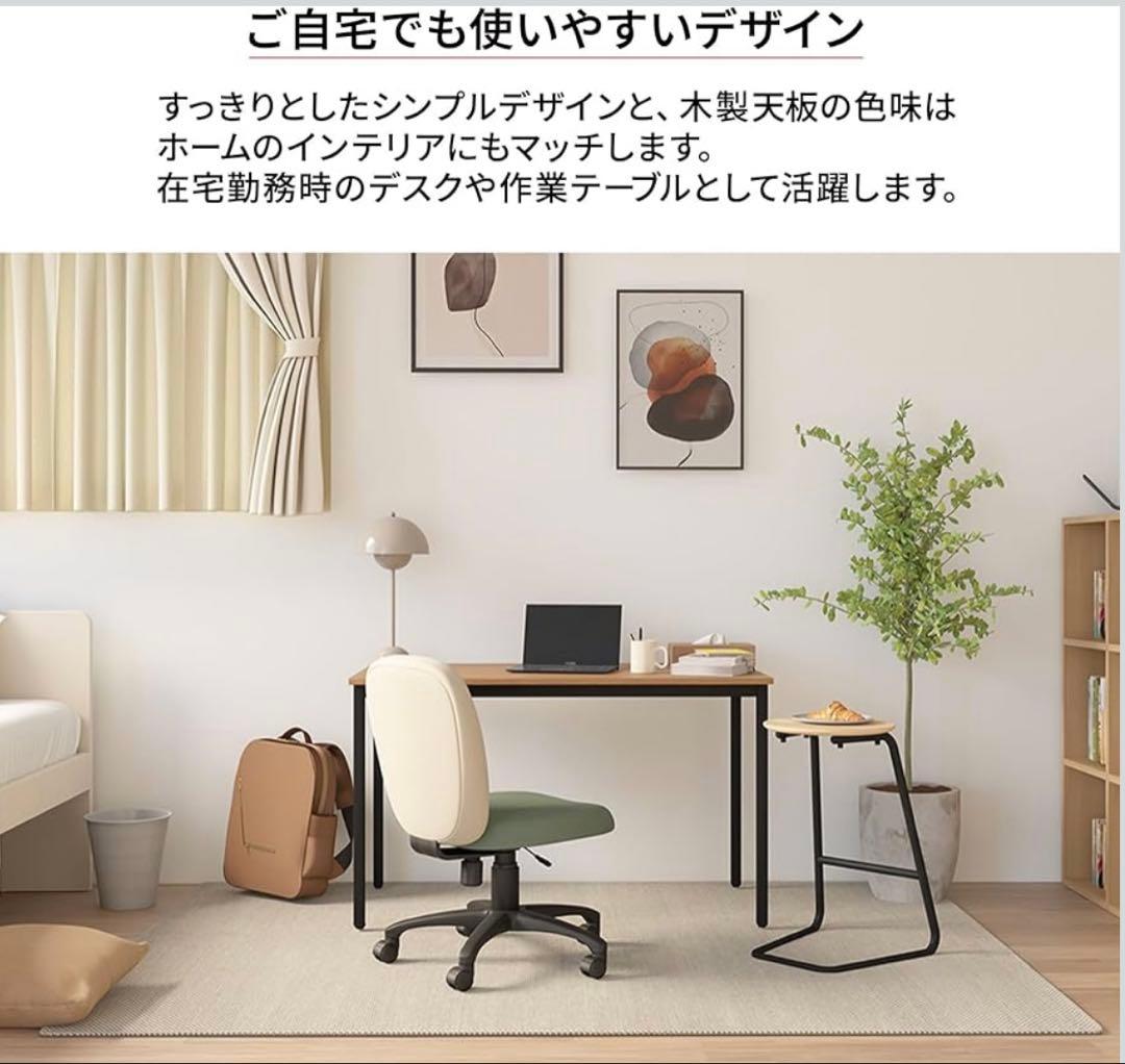 Plus ワークテーブル/デスク/ダイニングテーブル