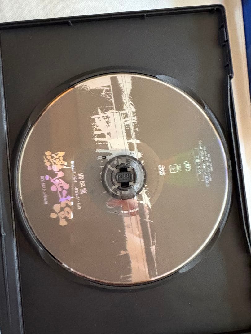 宮本武蔵 DVD-BOX 上川隆也 鶴田真由 吉田栄作 レア
