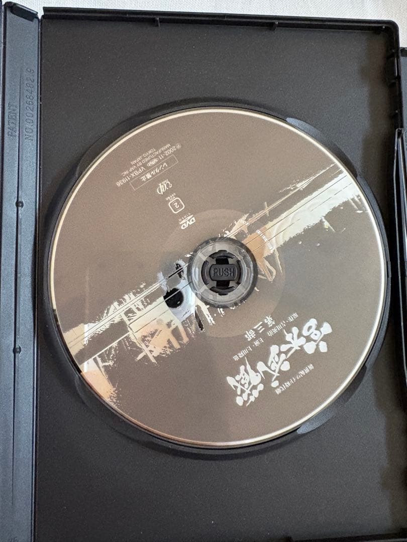 宮本武蔵 DVD-BOX 上川隆也 鶴田真由 吉田栄作 レア