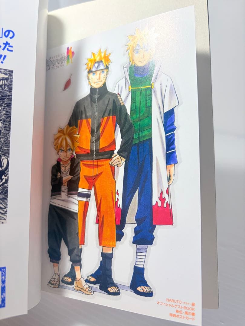 わん　NARUTO 全巻 1〜72 外伝 雷の書 風の書 劇場版