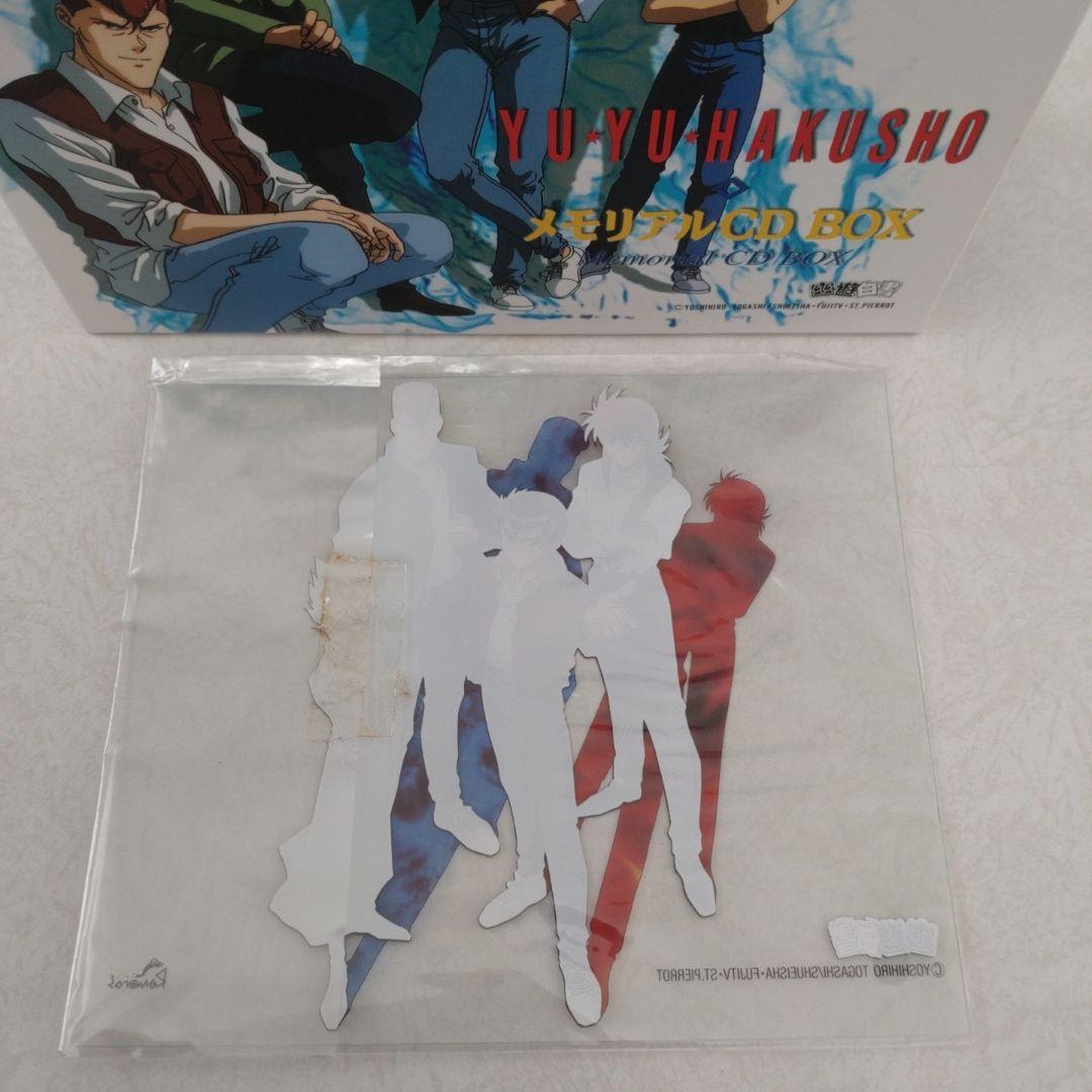 【CD】YUYUHAKUSHOメモリアルCDBOX／幽遊白書(CD6枚セット)