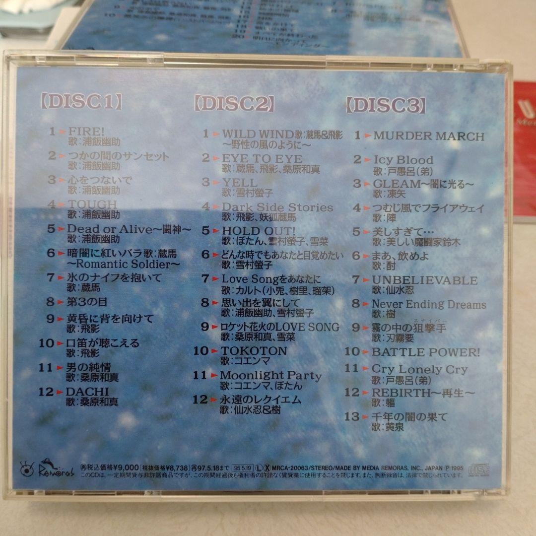【CD】YUYUHAKUSHOメモリアルCDBOX／幽遊白書(CD6枚セット)