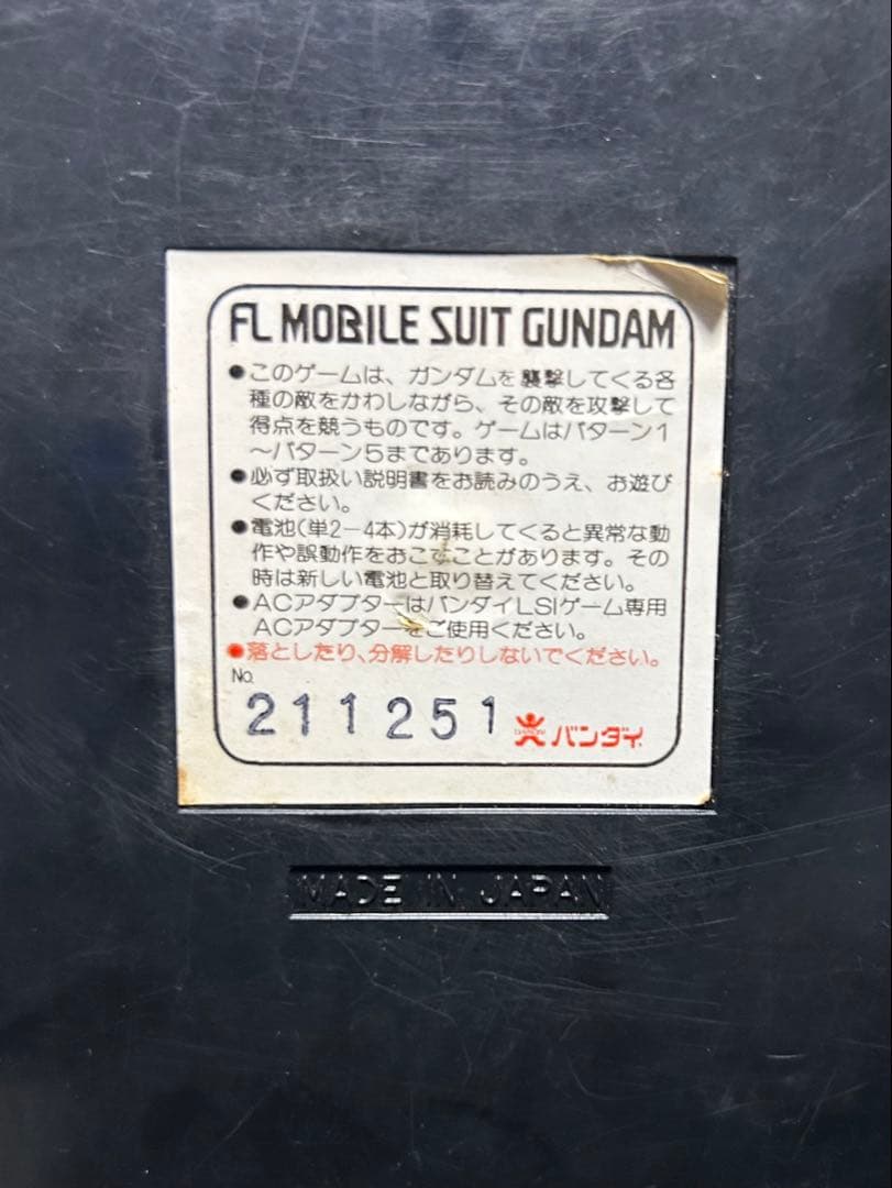 FL モビルスーツガンダム 昭和レトロゲーム
