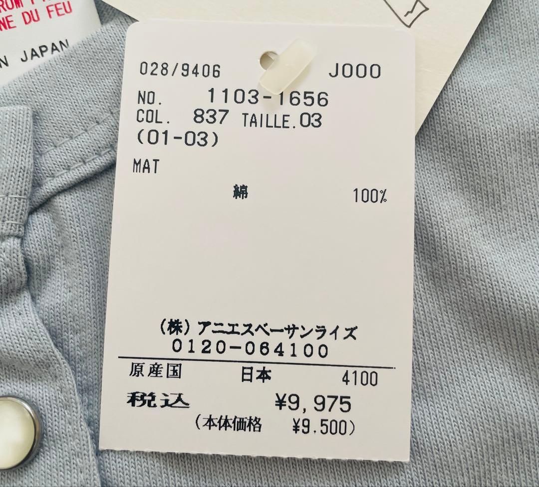 アニエスベー　コットン　カーディガン