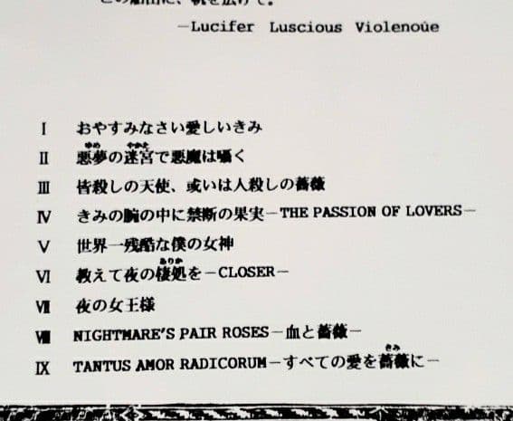 Lucifer Luscious Violenoue GILLE'LOVES廃盤
