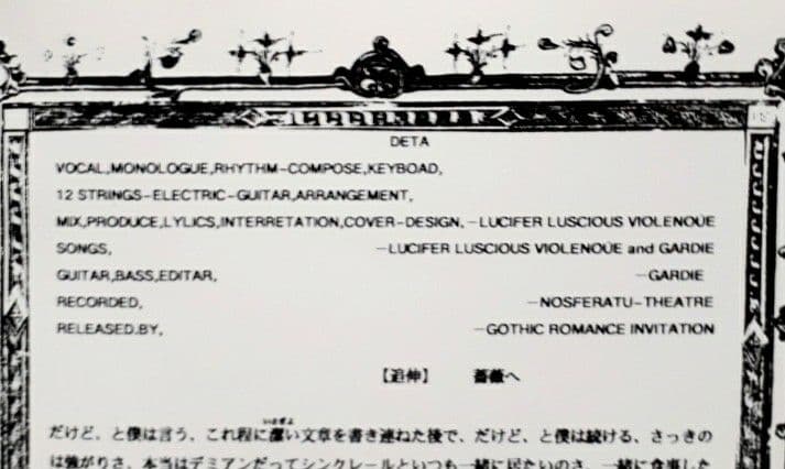 Lucifer Luscious Violenoue GILLE'LOVES廃盤