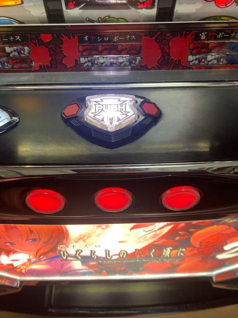 訳あり　ひぐらしのなく頃に　祭2 スロット　パチスロ　実機
