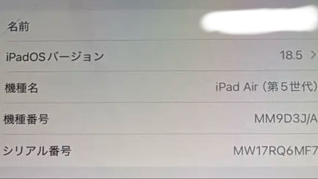 iPad Air 第5世代 64GB WiFiモデル