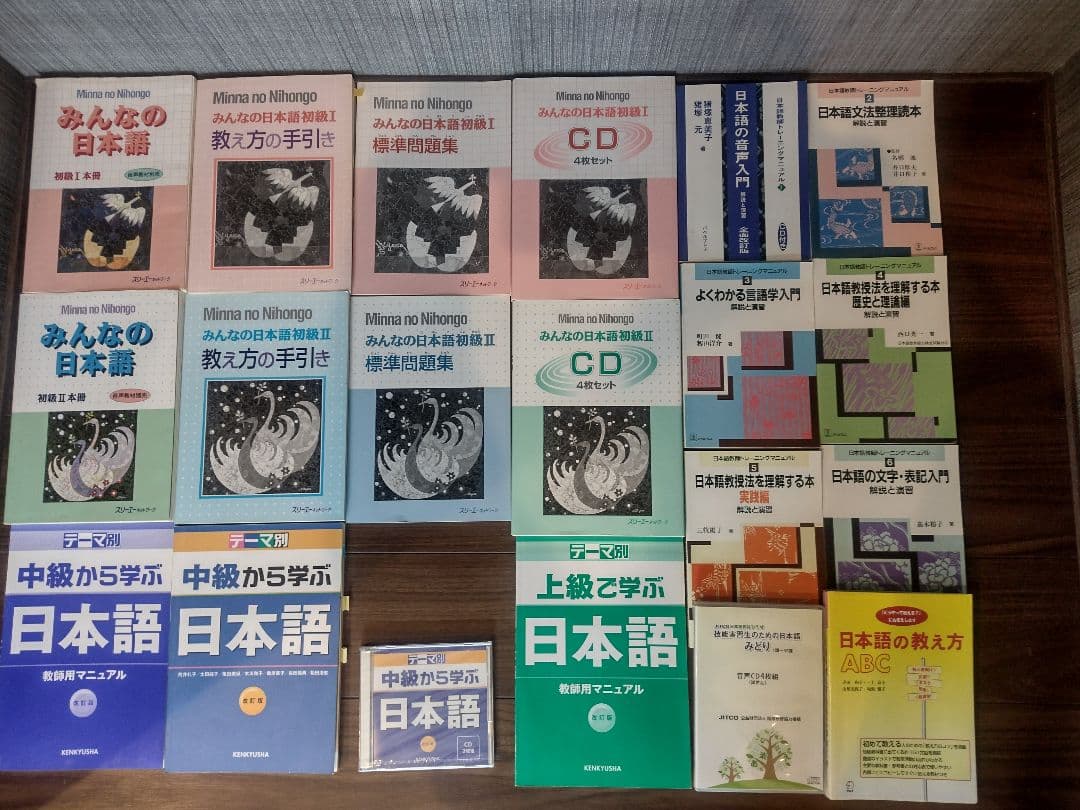 日本語教師教材