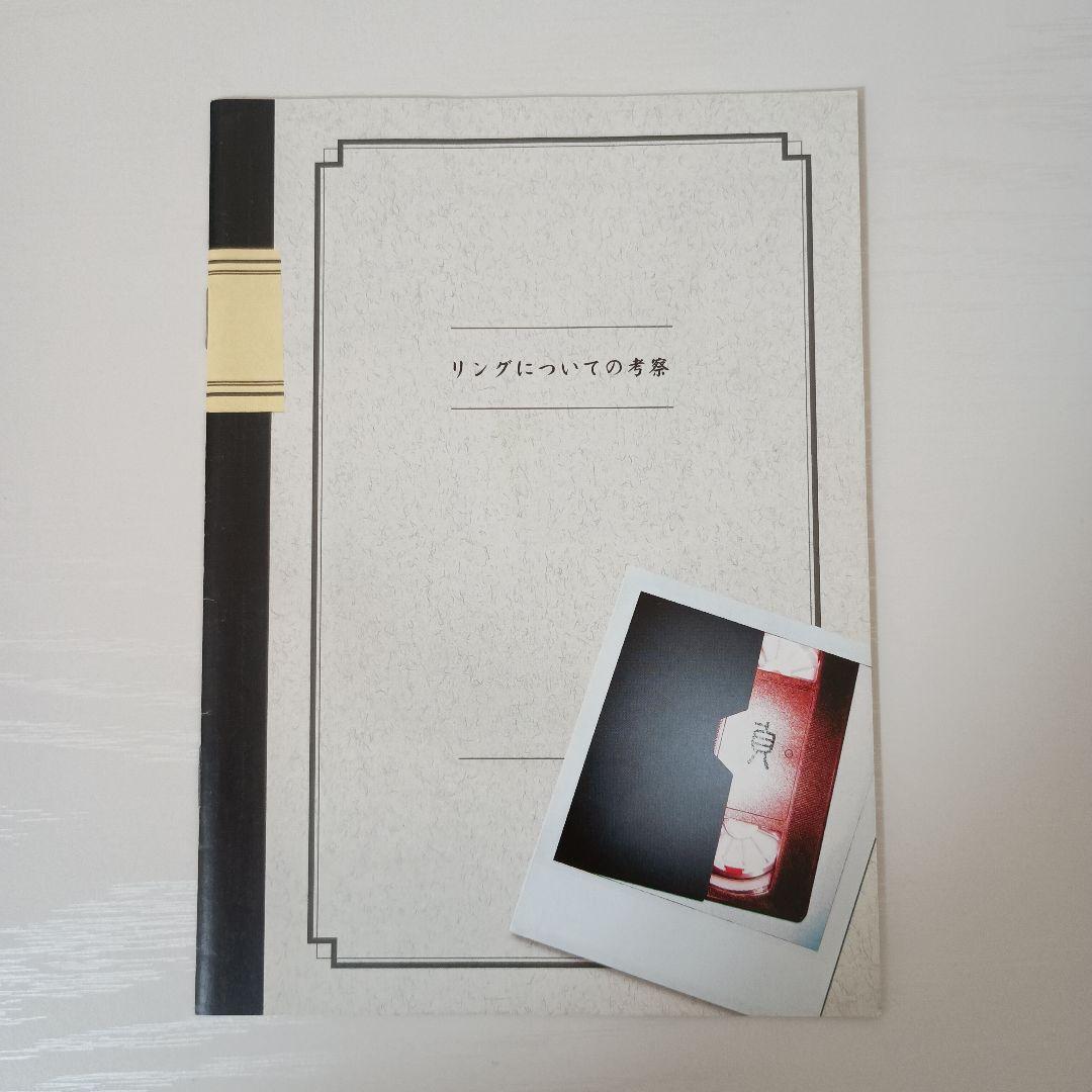 【セル版！初回限定生産盤！帯付き！】リング コンプリート BOX〈4枚組〉