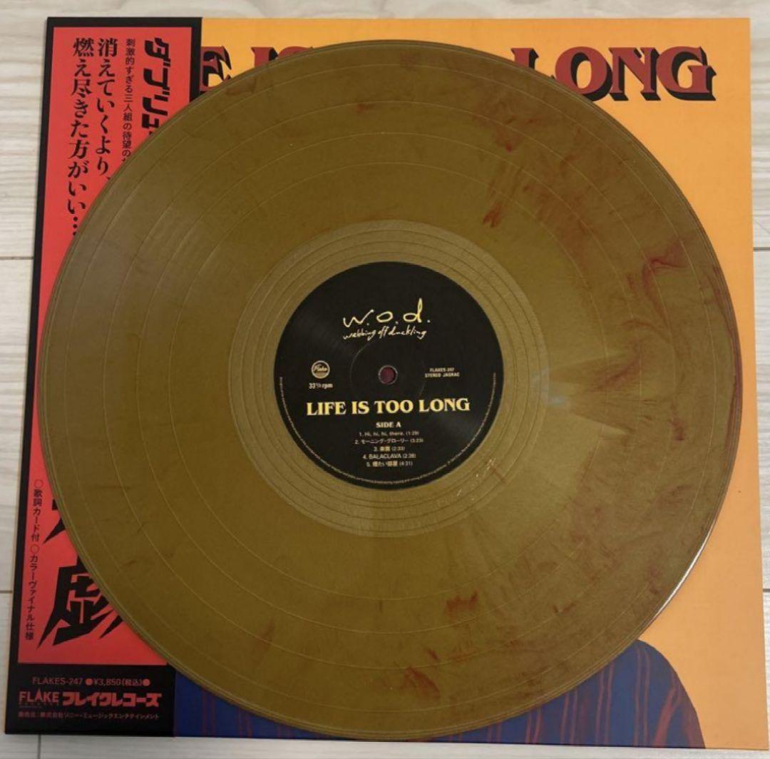LIFE IS TOO LONG / w.o.d. レコード