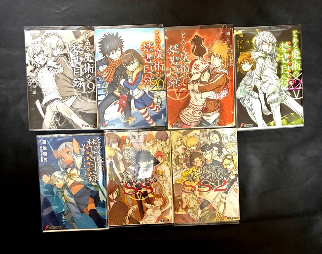 とある魔術の禁書目録22巻全巻　新約1〜17巻　関連本３冊